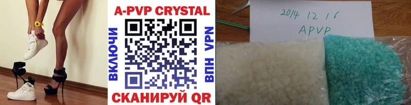 APVP VHQ  Купить где  Ветлуга 