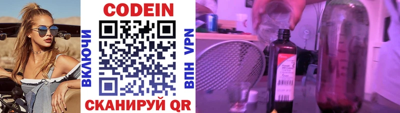 Кодеиновый сироп Lean напиток Lean (лин)  Купить  Ветлуга 