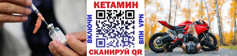 Купить  Ветлуга  Кетамин VHQ 